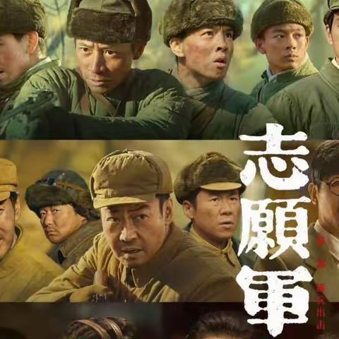 “追忆烽火岁月  致敬革命先烈”——《志愿军：雄兵出击》上杭实验小学六年级（3）班观影主题活动。