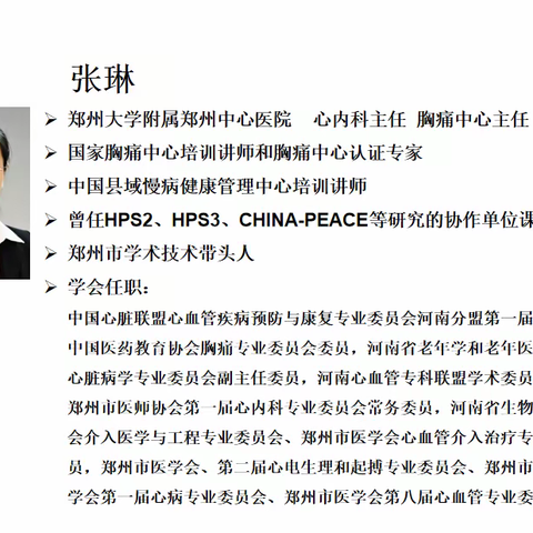 浚县人民医院县域慢病管理中心——慢病管理者联合培训会