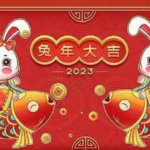 知年俗  品年味  雅赏年韵伴成长