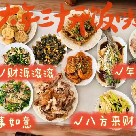 “阖家团圆 喜迎新春”战略客户中心2025年线上美食厨艺展
