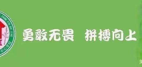 【新学期，“心 ”守护】——市八中教育集团哈拉玉宫乡中心学校开学前准备工作