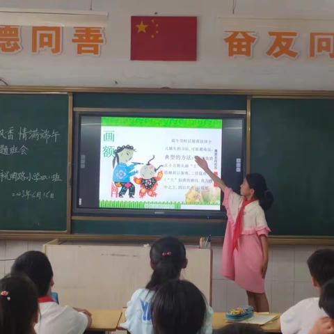 悠悠端午情，浓浓爱国心——许昌市光明路小学“我们的节日· 端午”主题活动纪实