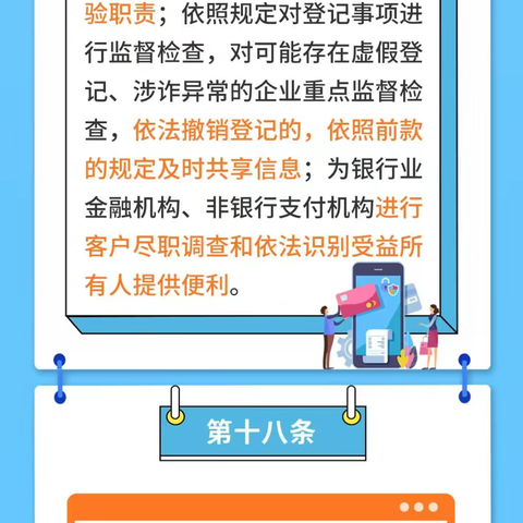 河北蠡州北银农商银行 反电信网络诈骗法宣传