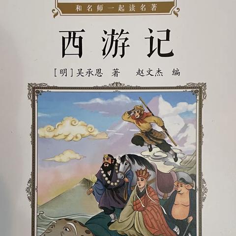 阅读经典名著，感悟人生哲理——老河口市实验小学五年级寒假阅读活动