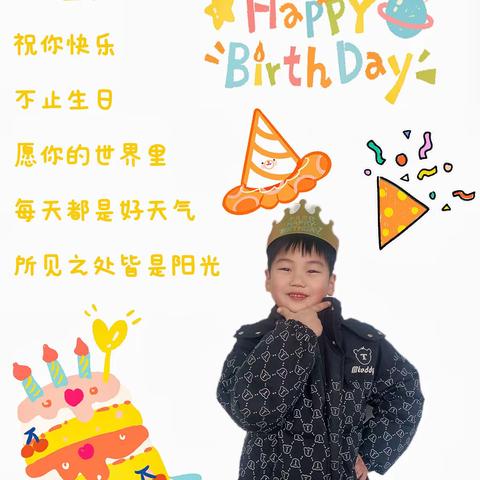 我的幼儿园生日时光🎂文曲星幼儿园大一班曹一鸣生日会