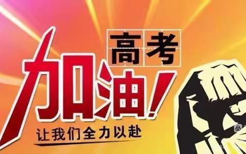 统筹规划，科学备考——我校2024届高三年级召开一轮复课会