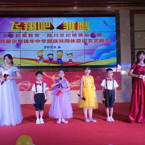 飞翔吧 ，雏鹰！——世纪精英大型文艺晚会独家报道