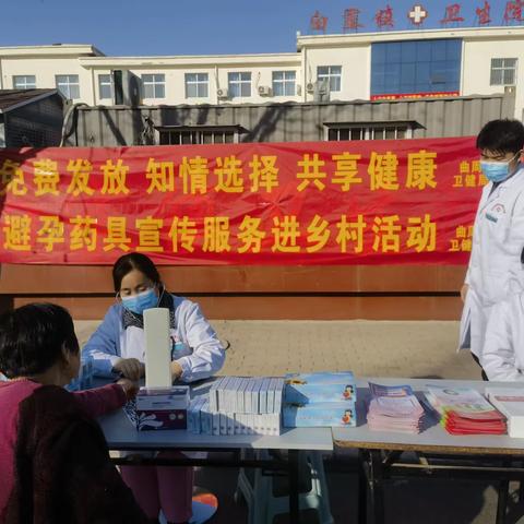 曲周县开展避孕药具宣传服务进乡村活动