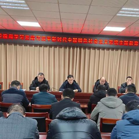 卫健局学习贯彻习近平新时代中国特色社会主义思想主题教育总结会议召开