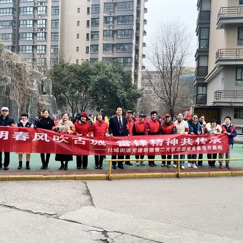 【文明实践我先行】雷锋精神在社区绽放  志愿行动暖人心