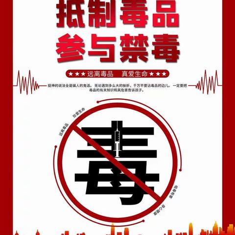 端午佳节共聚首，禁毒平安心相连——杜城街道省直机关三爻西社区文艺汇演暨平安建设宣传