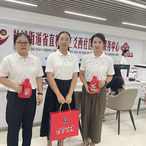 “爱心赶集 相约中秋”——省直机关三爻西社工室开展众筹爱心活动