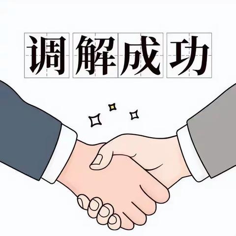“解U小西”上线：用暖心调解，架起沟通连心桥——省直机关三爻西社区调解工作室