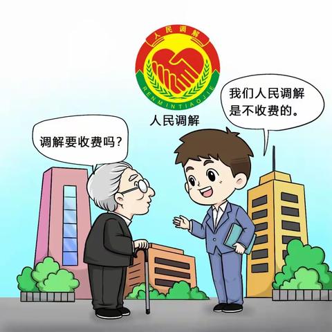 两周，一万五，一场完美的邻里纠纷调解——省直机关三爻西社区“解U小西”工作室