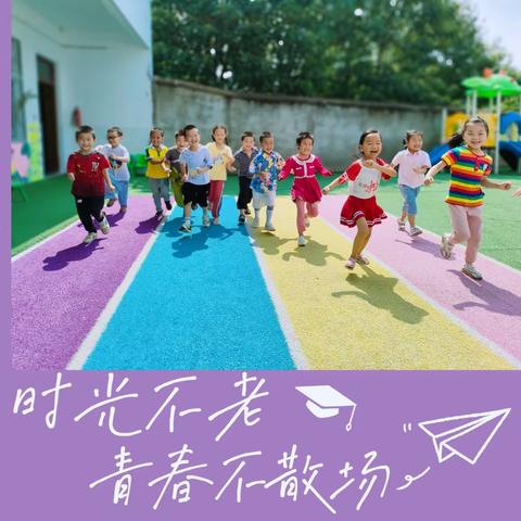 《毕业不分手，童年不散场》——李家湾小学附属幼儿园毕业美篇