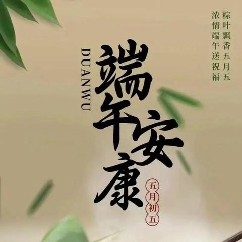 端午安康，守护生命——我科成功救治一例高危小脑出血患者