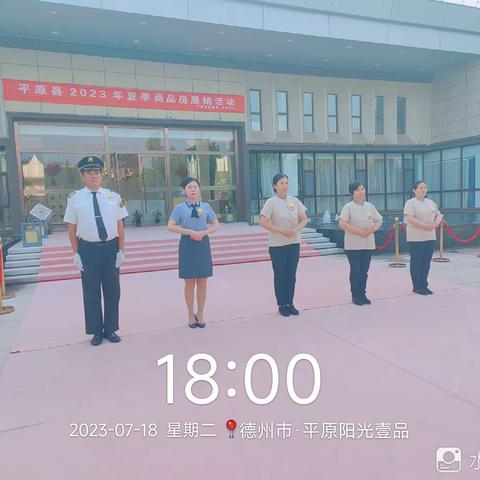 【 联强服务】平原·阳光壹品案场七月份工作简报