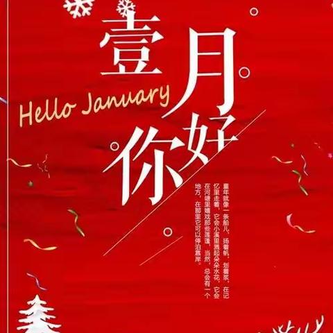 【联强服务·平原阳光壹品案场】 销售案场一月份工作           简报