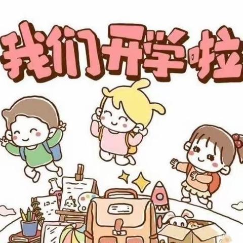 童馨幼儿园春季开学通知