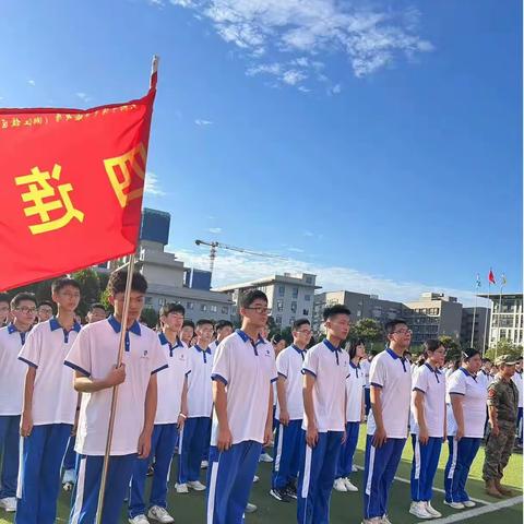 热火青春里，我们启新程 | 高一（3）班军训首日纪实