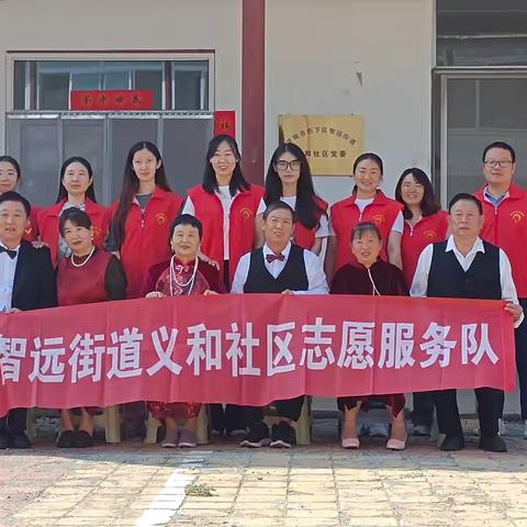 情暖重阳  党民一家亲——智远街道义和社区开展老年婚纱免费摄影公益活动