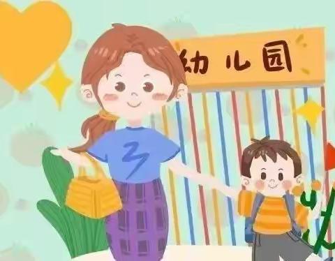 最美相约，你准备好了吗？——船塘镇中心幼儿园开学之“收心计划”