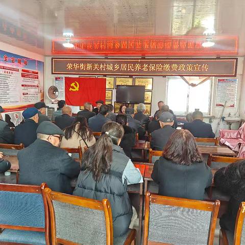 荣华街新关村开展医保宣传“零距离” 惠民政策“心贴心”