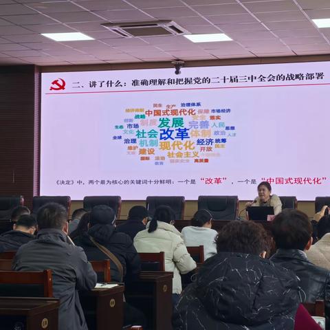 甸柳新村街道组织开展第七期科级及以下干部、党员学习贯彻党的二十届三中全会精神培训