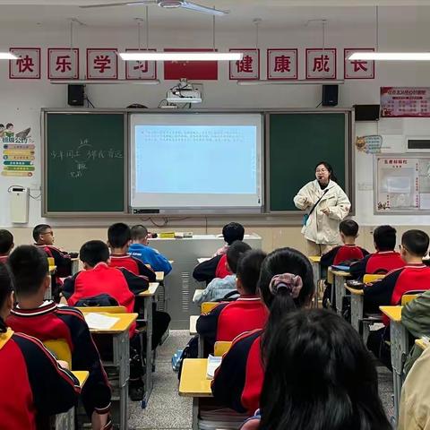 赛课活动展风采 乘风破浪拓未来 ——上云桥中学小学部 “研赛培一体化”课堂教学大赛