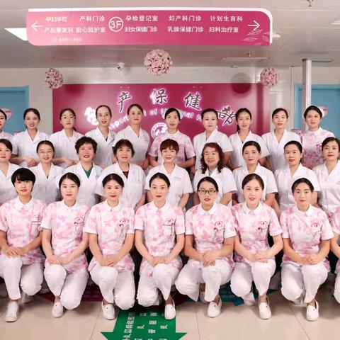 孕见美好 致敬女神 陇县妇幼保健院 ﻿孕妇学校
