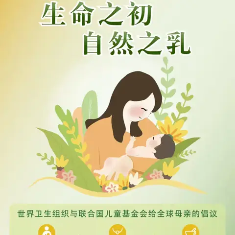 5 20母乳喂养宣传日 生命之初 自然之乳 陇县妇幼保健院孕妇学校圆满落幕