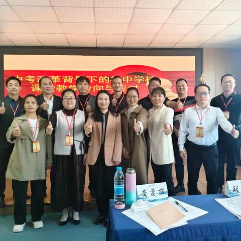 深耕洋思育人之道，构建初中思维课堂一2025年“国培计划”贵港市统筹项目--初中骨干校长能力提升培训项目