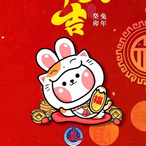 喜迎兔年  手绘新春——许昌建设路小学二七班“喜迎兔年 手绘新春”手抄报，剪纸活动