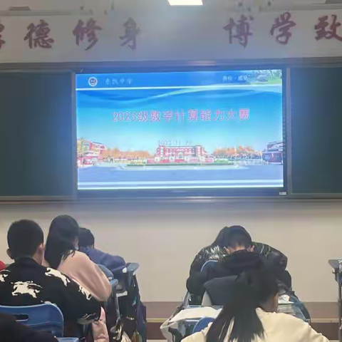 以赛促学，“算”出精彩