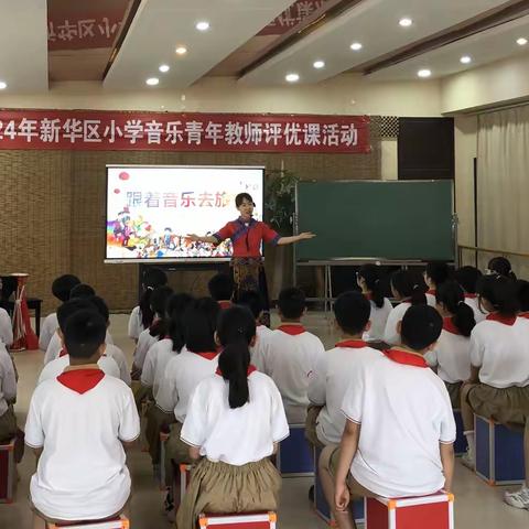 赛课促成长，精彩齐绽放 ——2024年柏林庄学校青年教师参加新华区评优课纪实(二)