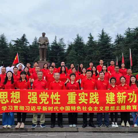 学思想 强党性 重实践 建新功——采芝林医药党员干部赴韶山参观学习