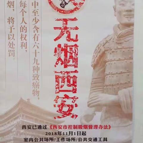 泾环南路社区开展控烟禁烟宣传活动