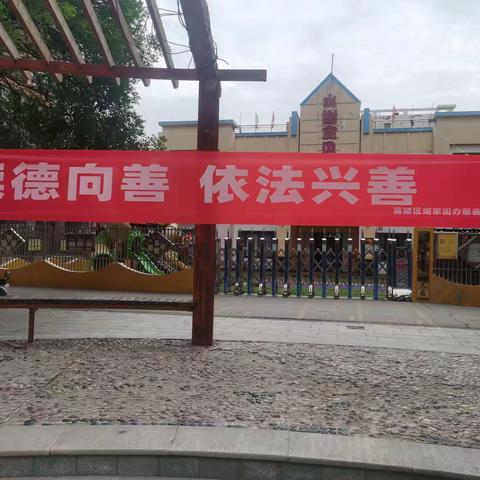 崇德向善   依法兴善-- 泾环南路社区“中华慈善日”宣传活动