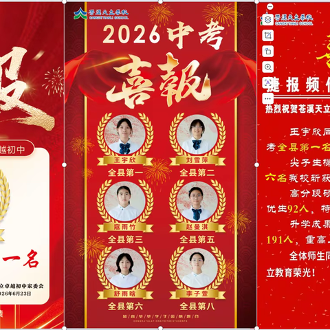 八年深耕，逆势领跑！苍溪天立初中，破解“生源不占优却常年县域第一”的育人密码