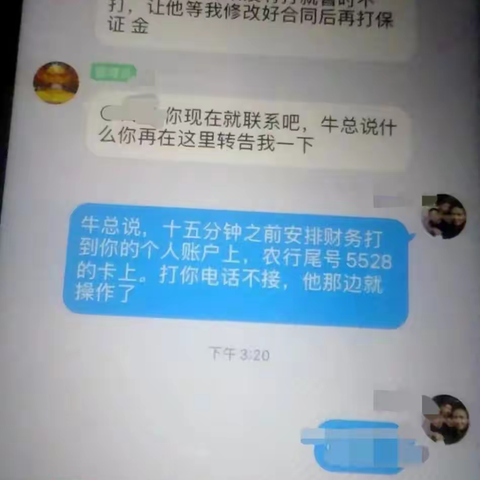 五、反诈直通车｜教科书式反诈！老板让转账98万，会计先干了两件事