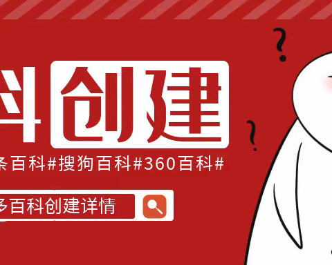 做百度百科创建完善修改多少钱？