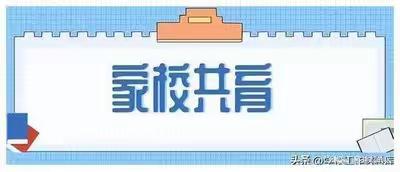 温暖的陪伴    长久的关爱 ----白家河学校“千人大走访”纪实