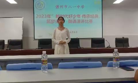 儋州市八一中学“新时代好少年•传承经典，筑梦未来”主题教育读书活动优秀作品系列展播（二）