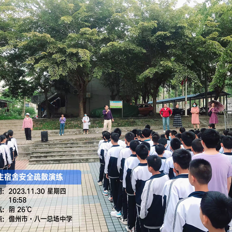 防消结合，警钟长鸣，安全永筑 ——儋州市八一中学开展七年级安全应急演练活动