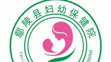 鄢陵县妇幼保健院— —【民生实事】2023年免费“两筛”检查持续进行中