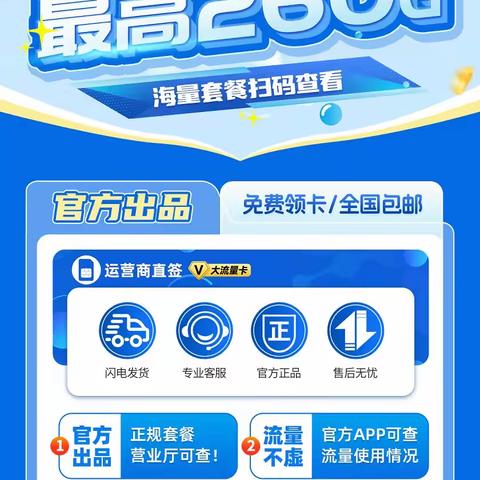 推广手机卡返佣平台哪个好选择流量卡代理平台www.188iot.com