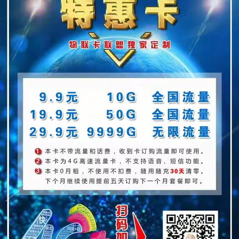 移动联通无限量套餐真正的无限量不限速不限APP移动无限量套餐