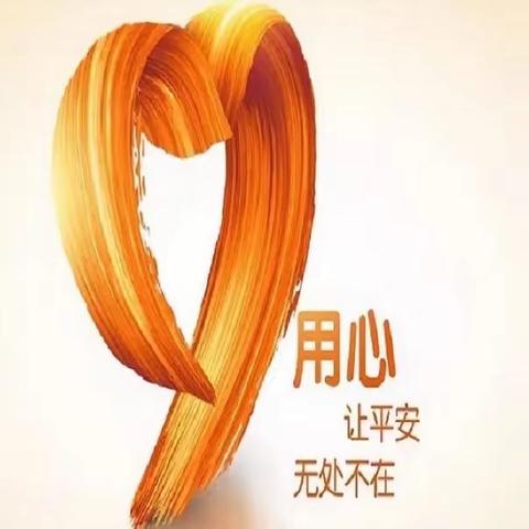 平安银行乌鲁木齐分行银保监局拜访简报