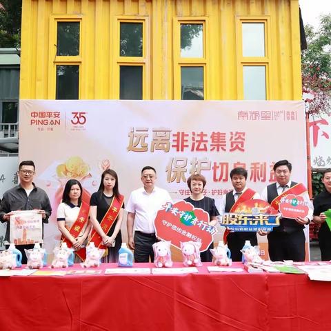 普及金融知识 守住“钱袋子”|平安银行乌鲁木齐分行开展金融消费者权益保护系列宣传教育活动