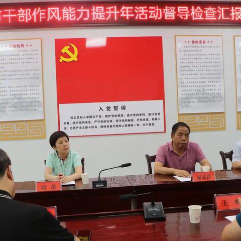 市委第四督导组组长屈孟浩一行到陵前镇督导检查干部作风能力提升年活动工作开展情况